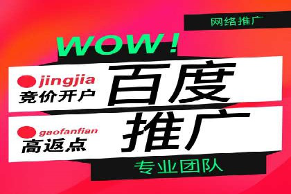 深度解析：百度竞价排名服务的广告效果